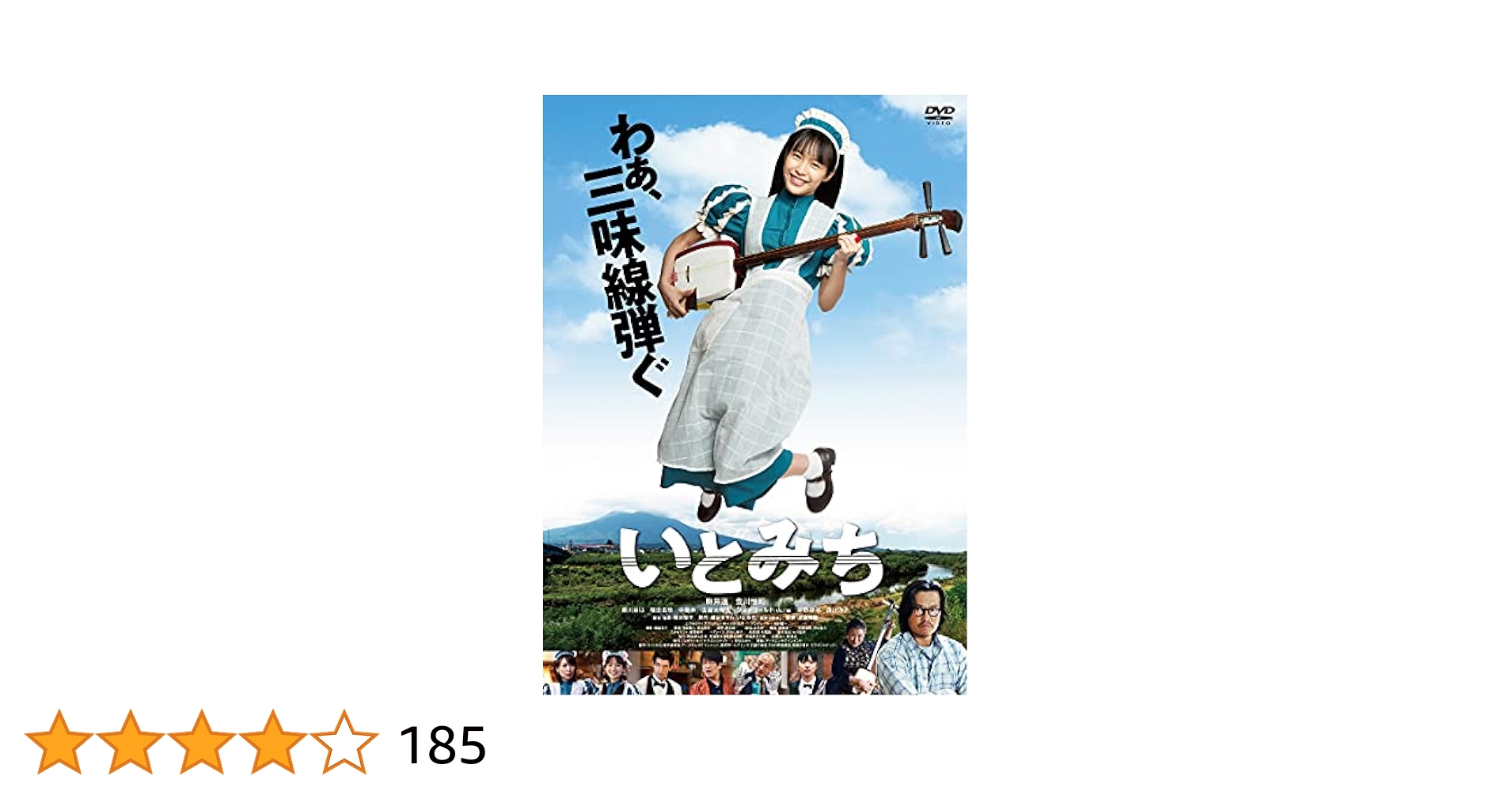 【中古Blu-ray】いとみち(特典DVD付き2枚組) [Blu-ray]／駒井蓮/豊川悦司/黒川芽以/横田真悠/中島歩/古坂大魔王/横浜聡子 中古Blu-ray】いとみち(特典DVD付き2枚組) [Blu-ray]／駒井蓮