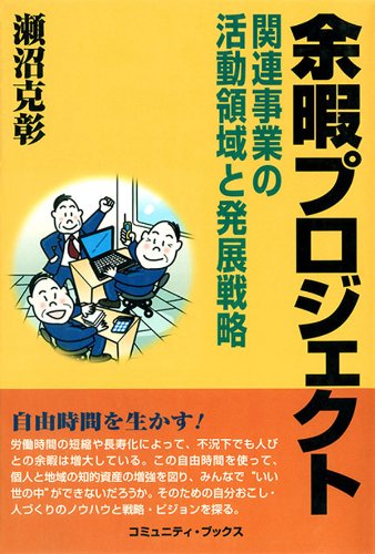 Amazon.co.jp: 瀬沼 克彰: 本、バイオグラフィー、最新アップデート