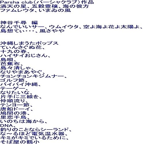 三線楽譜 工工四 沖縄島うたポップス工工四 青 沖縄島うたポップス工工四集 和宇慶文夫 備瀬真紀子 本 通販 Amazon 三線楽譜 工工四 沖縄島うたポップス工工四 青 沖縄島うたポップス工工四集 和宇慶文夫 備瀬真紀子 本 通販 Amazon