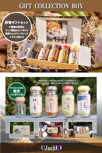 ユージャック 野香 キャンプスパイス 4本セット