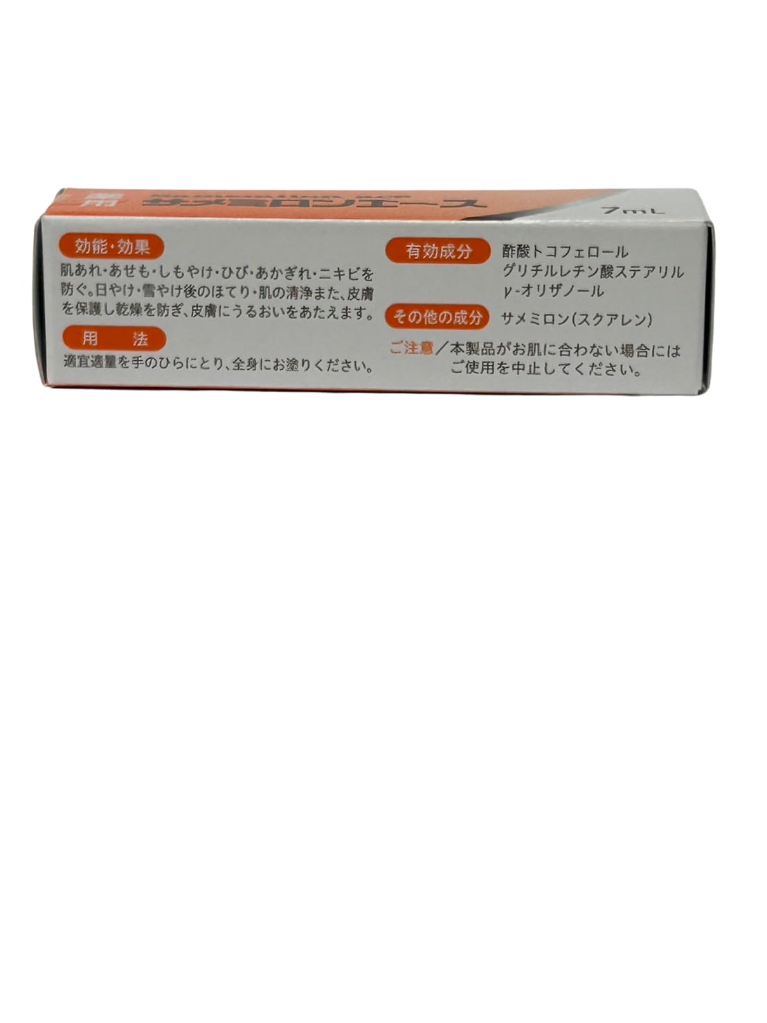 Amazon.co.jp: 薬用 サメミロンエース 7ml お試しサイズ 携帯用