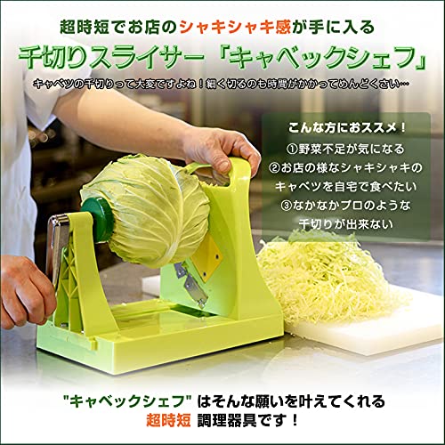 Amazon | キャベックシェフ 千切りスライサー おもてな紙 セット 超 