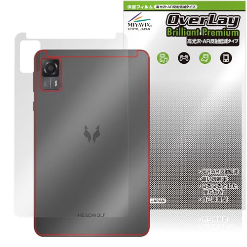 ミヤビックス 超高光沢 HEADWOLF FPad7 対応 保護 フィルム AR 反射低減 背面 防指紋 防気泡 日本製