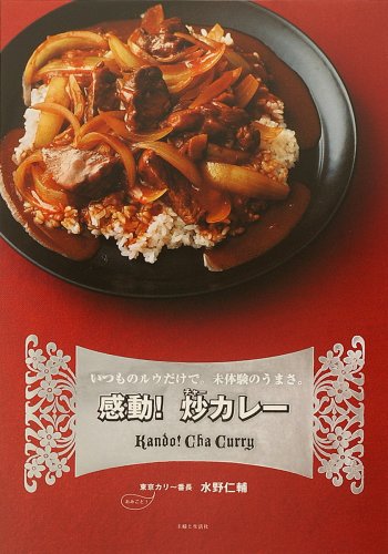 Labo India11巻セット/水野仁輔イートミー出版 Labo India11巻セット