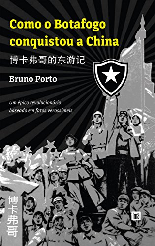 Como o Botafogo conquistou a China: 博卡佛哥的东旅记， Um épico revolucionário baseado em fatos verossímeis