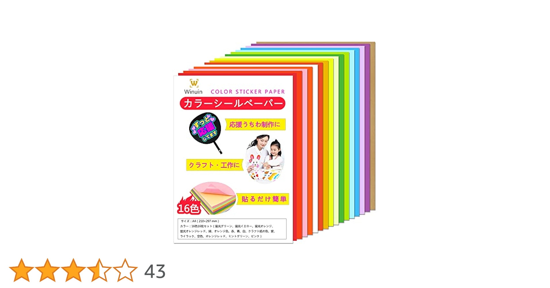 団扇屋さん　団扇素材　カッティングシート　蛍光シート　30×30cm 4 団扇屋さん 団扇素材 カッティングシート 蛍光シート 30×30cm 30