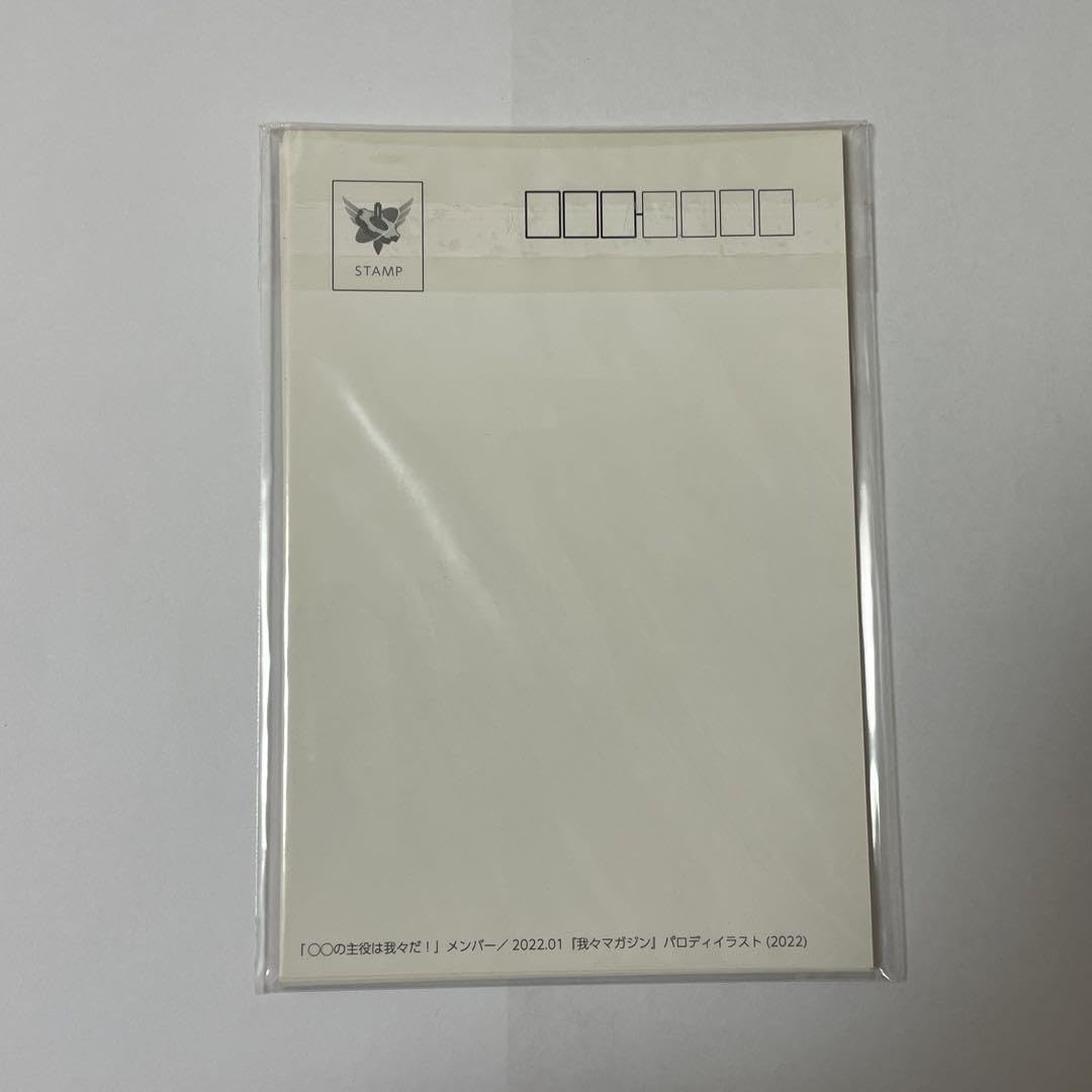 Amazon.co.jp: 我々マガジン 我々だ 誌 wrwrd 2022.01 2021.07 : Toys