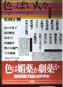 松岡正剛 危ない言葉 切ない言葉 2冊セット　サイン入り 求龍堂：松岡正剛 危ない言葉