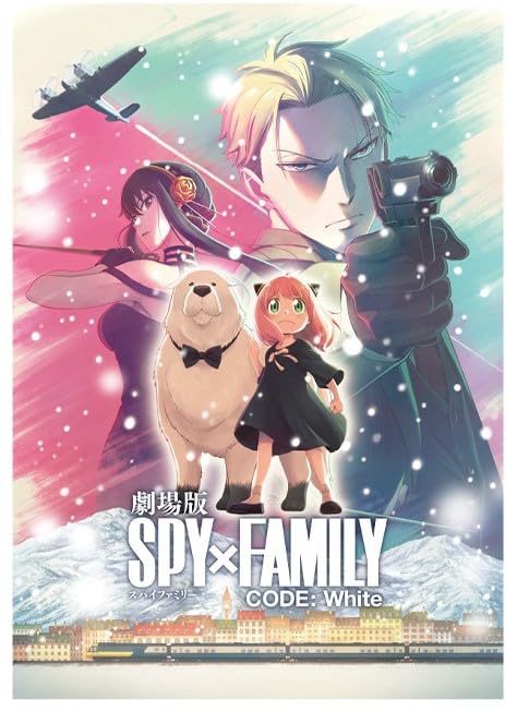 Amazon.co.jp: 劇場版 SPY FAMILY CODE: White プレミアムアート 