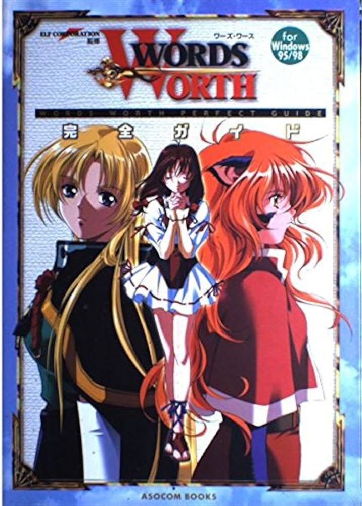 ワーズワースの冒険 ワーズワースの冒険|書籍詳細|扶桑社