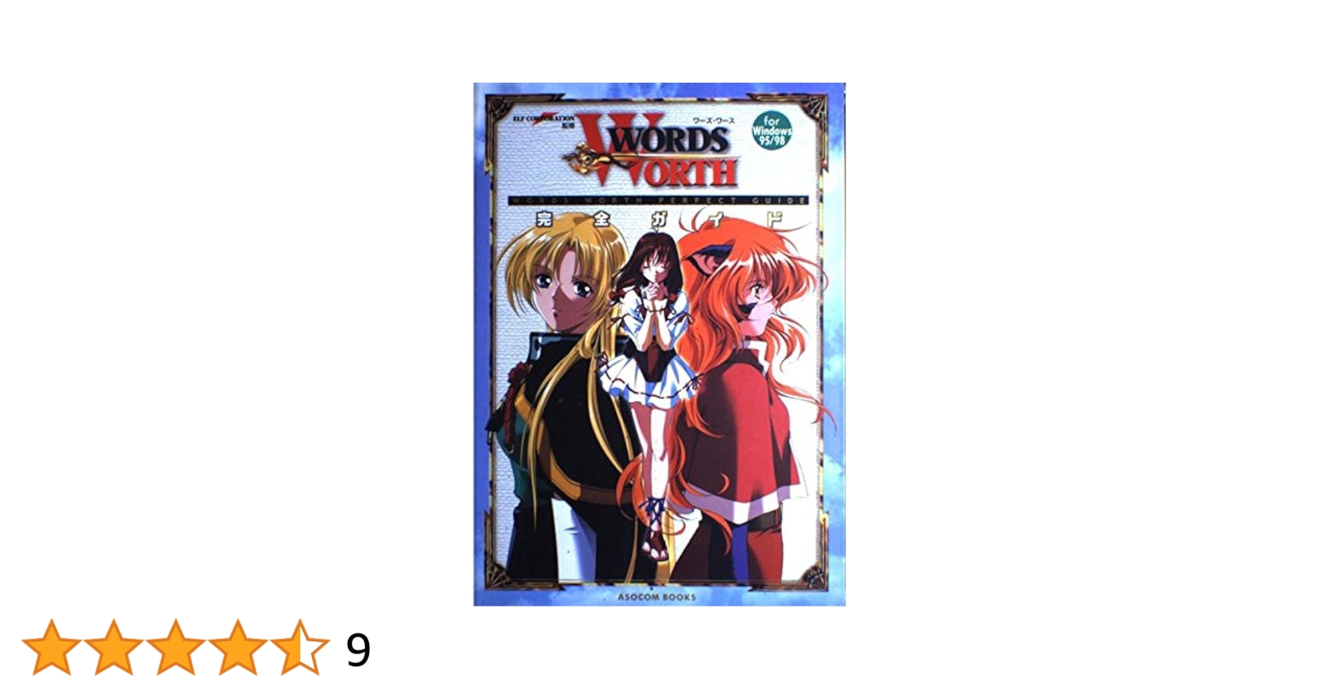 【全巻セット】WORDS・WORTH〈1〉、〈2〉、〈3〉、〈4〉、〈5〉 Yahoo!オークション -「words worth」(アニメーション) (DVD)の
