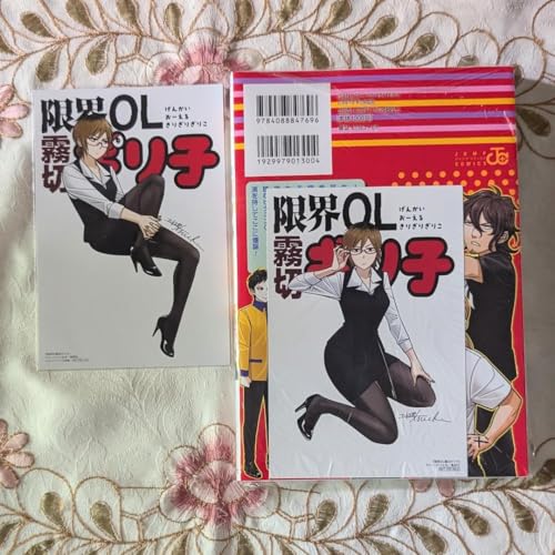 CC ZIN 特典付 新 限界OL霧切ギリ子 メロンブックス カード