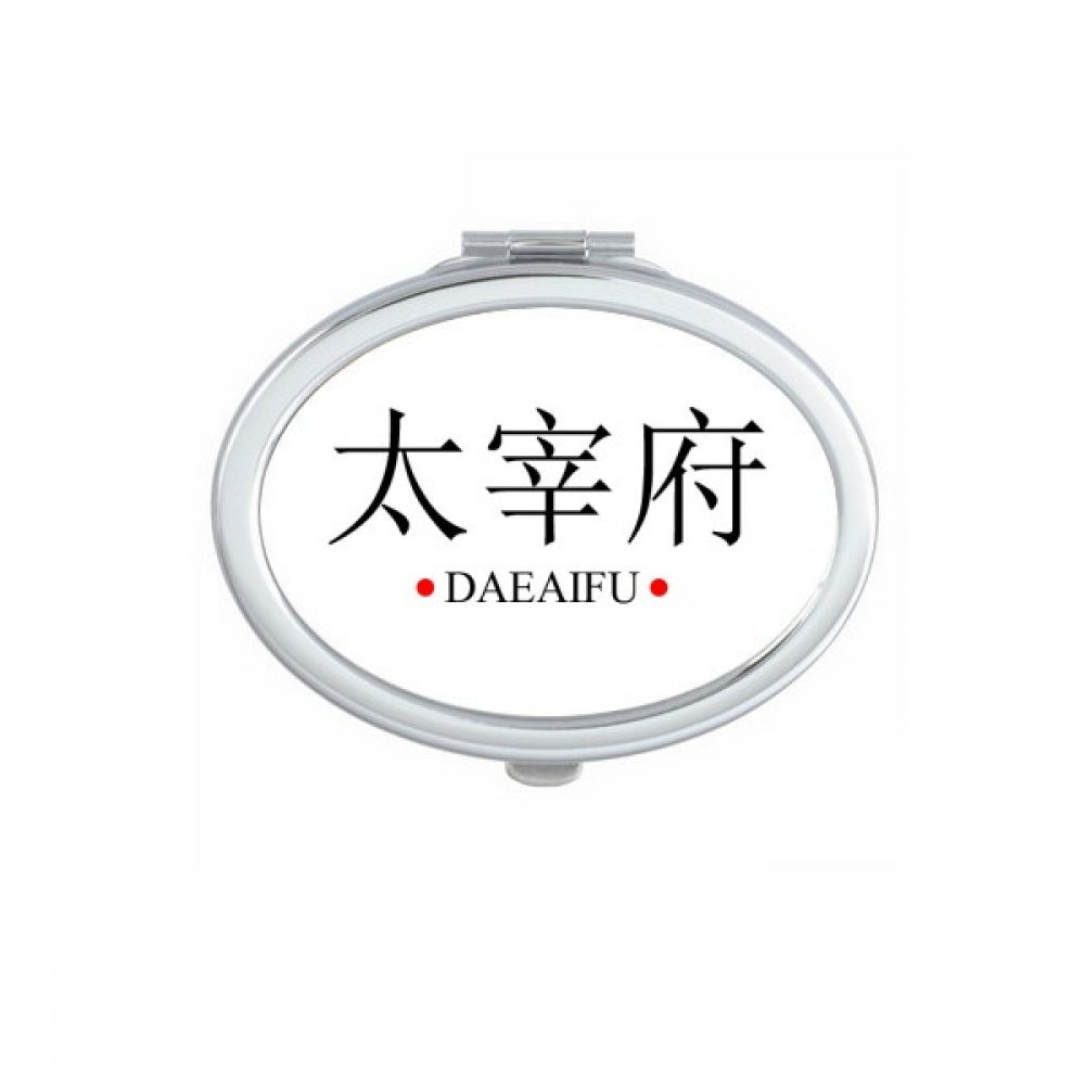 Miroir de maquillage ovale Japon drapeau compact portable pour vos retouches en voyage
