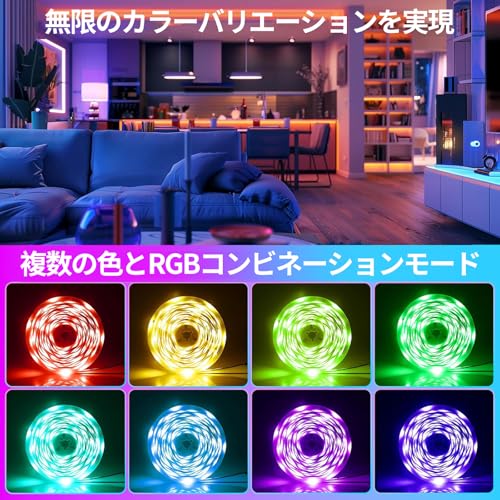 Gudluky LEDテープライト 10m RGB 1600万色 アプリ＋リモコン版