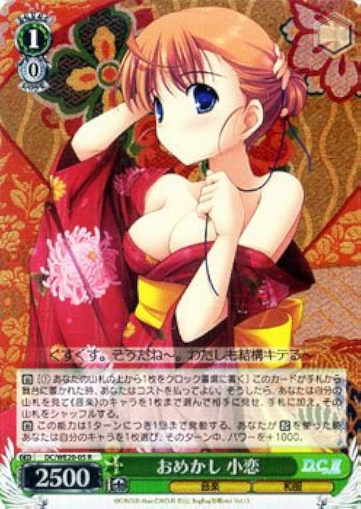 ヴァイスシュヴァルツ D.C.～ダ・カーポ～サクラサクパック