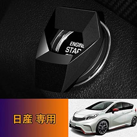 Amazon Kakash 日産専用高品質アルミ合金 エンジンスタートカバー ワンボタンスタートカバー 内装カスタムパーツ アクセサリーキズ防止防塵 取り付け簡単 車種専用設計1 Pcsセット ブラック 適合日産 スカイライン V37系 セレナ C27系 エルグランド E52系 ノート E12系