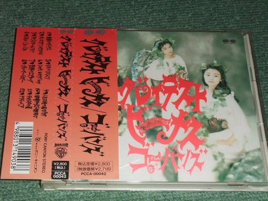 Amazon.co.jpCD【GO-BANG'S/グレイテスト・ビーナス】ゴ―バンズ