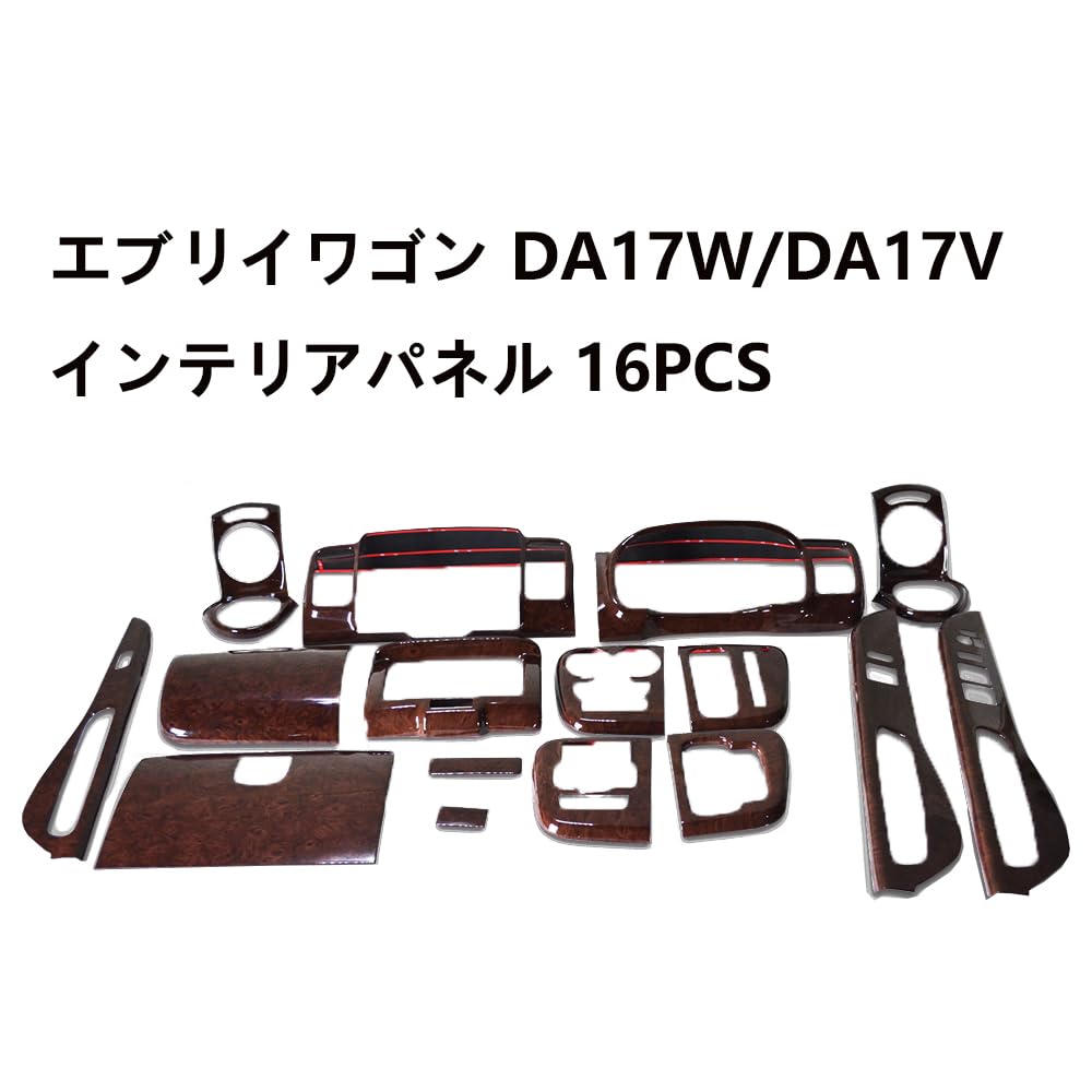 インテリアパネル DA17V DA17W エブリイワゴン DA17系 茶木目 エブリイワゴン DA17V DA17W エブリィバン エブリィワゴン