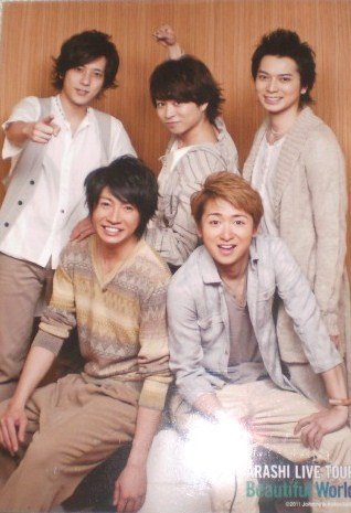 Amazon.co.jp: 嵐 ARASHI 公式グッズ ARASHI LIVE TOUR Beautiful