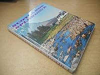 Scotland's Splendour by George Blake; W H Murray; J S Grant; et al B01N8SGC8X Book Cover
