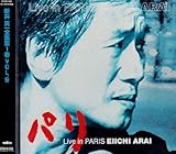 新井英一全集1(9)ライブ・イン・パリ