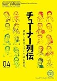 Option (オプション) 2022年 4月号 [雑誌]