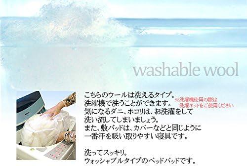ウール100％ ベッドパッド 【ラッピン】 敷きパッド シングルサイズ