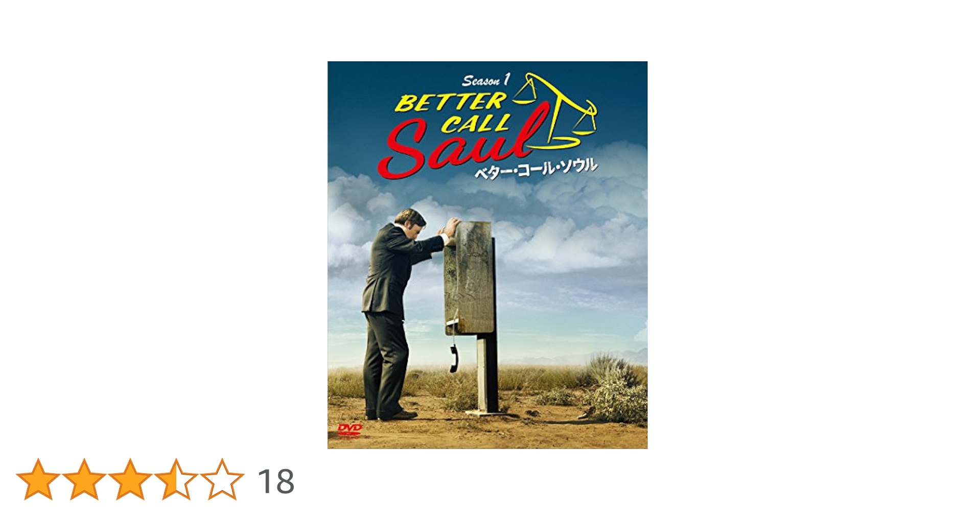 ベター・コール・ソウル シーズン2 ブルーレイ COMPLETE BOX (初回生産限定) [Blu-ray] dwos6rj Amazon.co.jp: ベター・コール・ソウル シーズン2 ブルーレイ