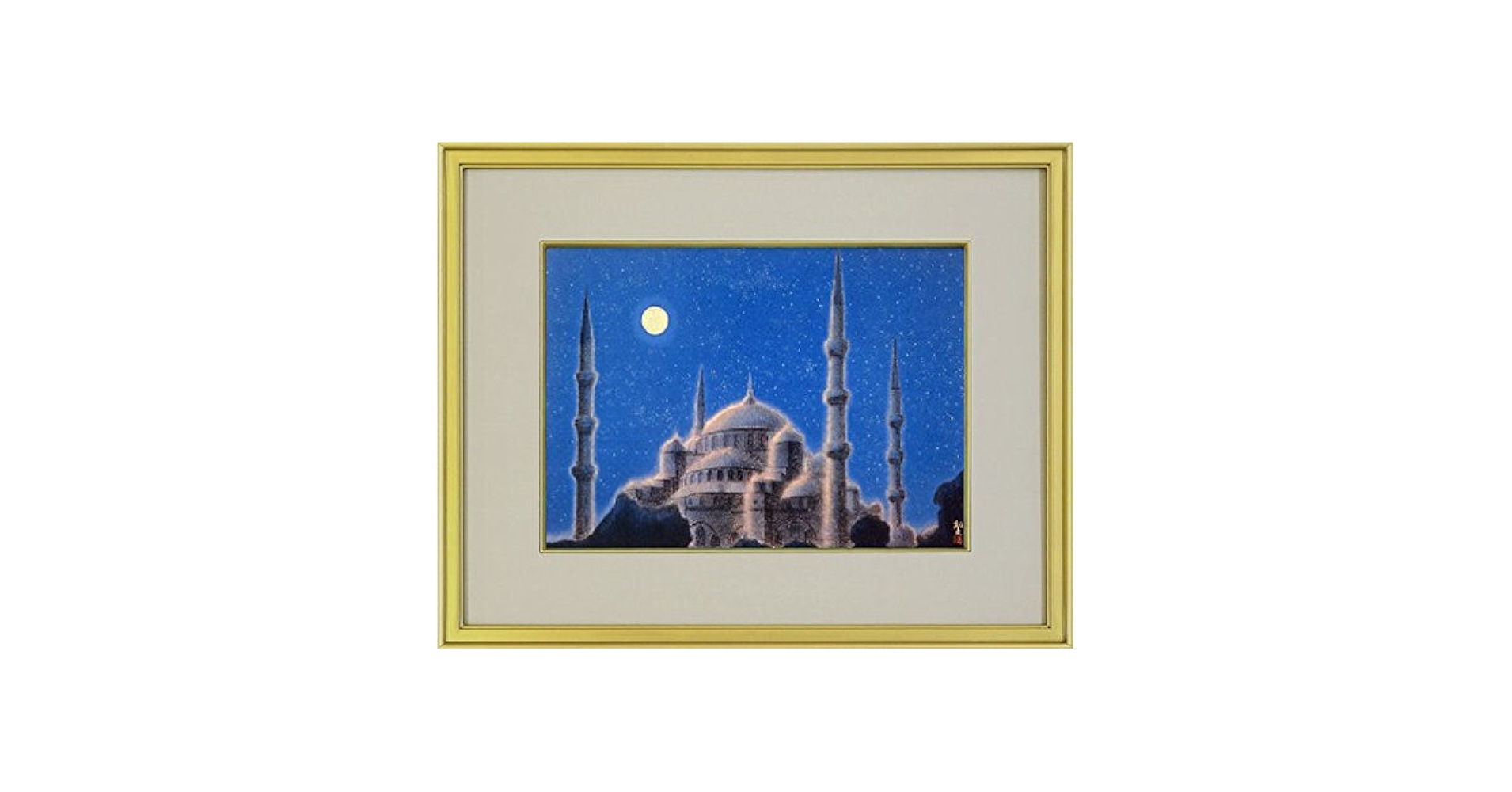 平山郁夫 絵画 ブルーモスクの夜 平山郁夫「ブルーモスクの夜」買取実績｜【公式】美術品・絵画