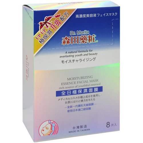 Dr. Morita Moisturizing Essence Facial Mask 8pcs / box