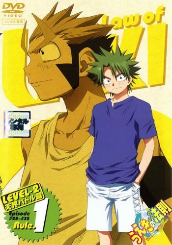 うえきの法則 Level2 天界バトル篇 全17巻セット DVD レンタル落ち Amazon.co.jp: うえきの法則 LEVEL‐2 天界バトル篇 [レンタル