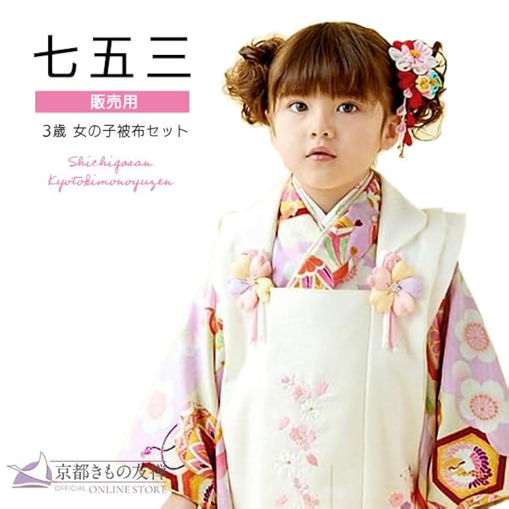 七五三 3歳 女の子 着物 セット 被布 小物 フルセット KYOETSU ( セパレート 二部式被布セット ) 簡単着付け 4点セット