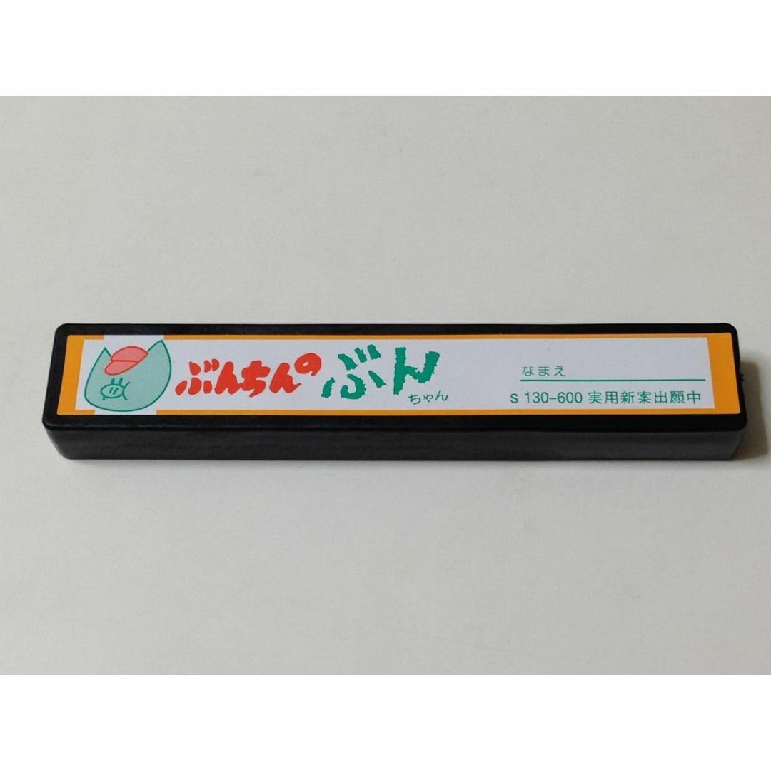 Amazon.co.jp: そろばん用文鎮 ぶんちんのぶんちゃん 黒 ケース付
