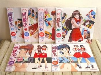 Amazon.co.jp: 再生確認済み LD 同級生 夏の終わりに 1～3巻+