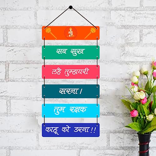 Image of Expleasia, Exuberant & Luxury Decor Decorative Wall Hanging Wooden Art Decoration Item for Home Office Living Room Home Decor Wall Art Wall Decoration Gift items(30.4x0.25x78.7cm) (Hanuman chalisa)