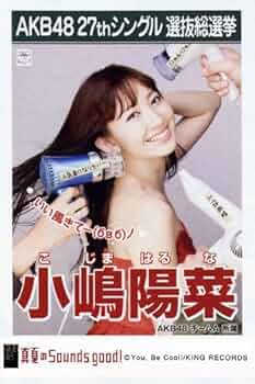 AKB48 総選挙、後夜祭生写真 Amazon.co.jp: AKB48 公式生写真 41stシングル 選抜総選挙・後