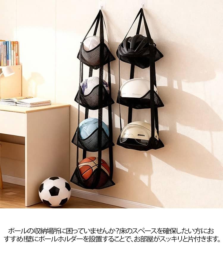 Amazon｜ボールホルダー ウォールポケット 3段 4段 壁面収納 収納 吊り