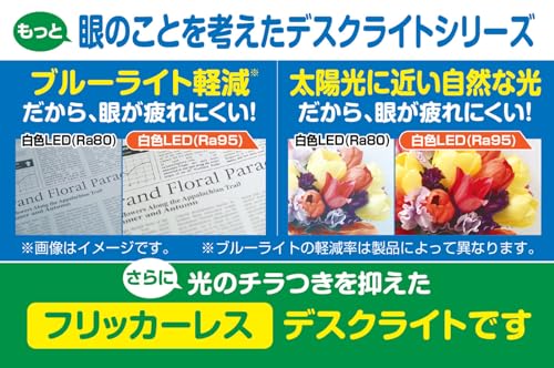 GENTOS(ジェントス) LEDデスクライト もっと眼の事を考えたデスクライト ルミサス R115 【明るさ 700ルーメン】 ブラック DK-R115BK [2]