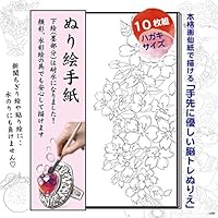 ぬり絵の手本 7 件の「お手本済み」や「ぬり絵」のアイデアを見つけましょう
