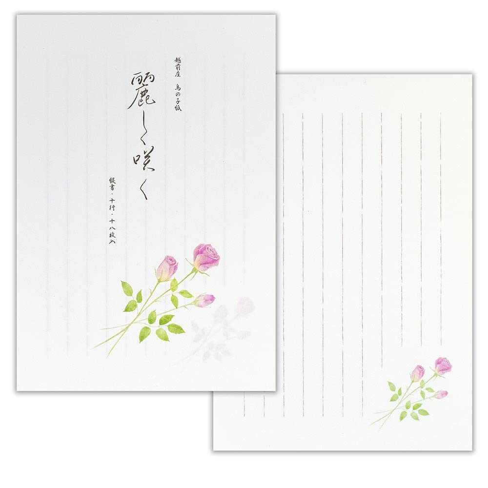 Amazon.co.jp: エヌビー社 花結 薔薇 便箋・封筒セット | 【便箋