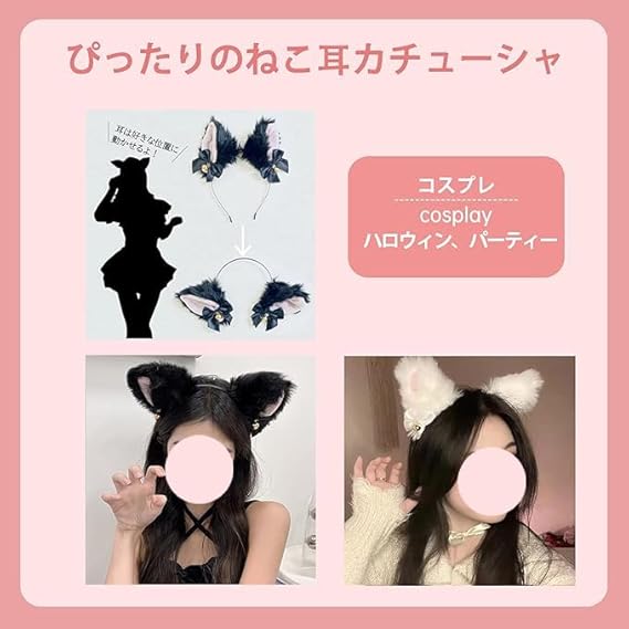Amazon.co.jp: [JIURUN] 猫耳 カチューシャ 鈴付き コスプレ かわいい