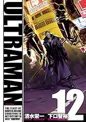 Amazon.co.jp: ULTRAMAN（15） (ヒーローズコミックス) eBook