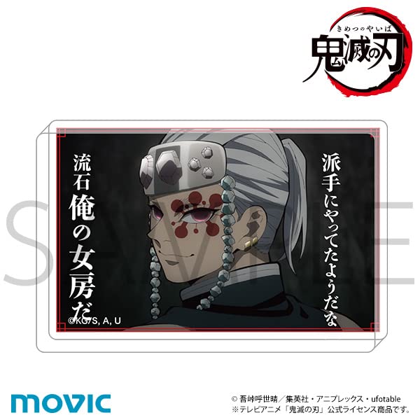 Amazon.co.jp: 「鬼滅の刃 遊郭編（アニメ版）」名言ミニ