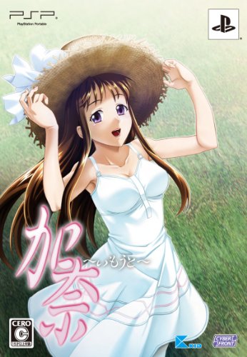 Kana: Imouto Limited Edition jeu import japonais version collector
