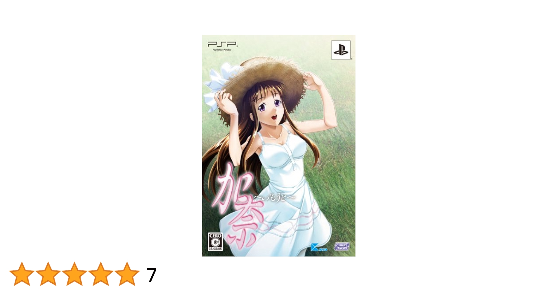 (未使用･未開封品)　加奈 ~いもうと~(通常版) - PSP tu1jdyt Amazon.com: Kana: Imouto [Limited Edition] [Japan Import