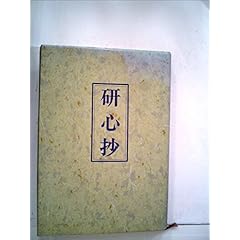 Amazon.co.jp: 哲学 - 古書: 本: 哲学各論, 東洋思想, 西洋哲学