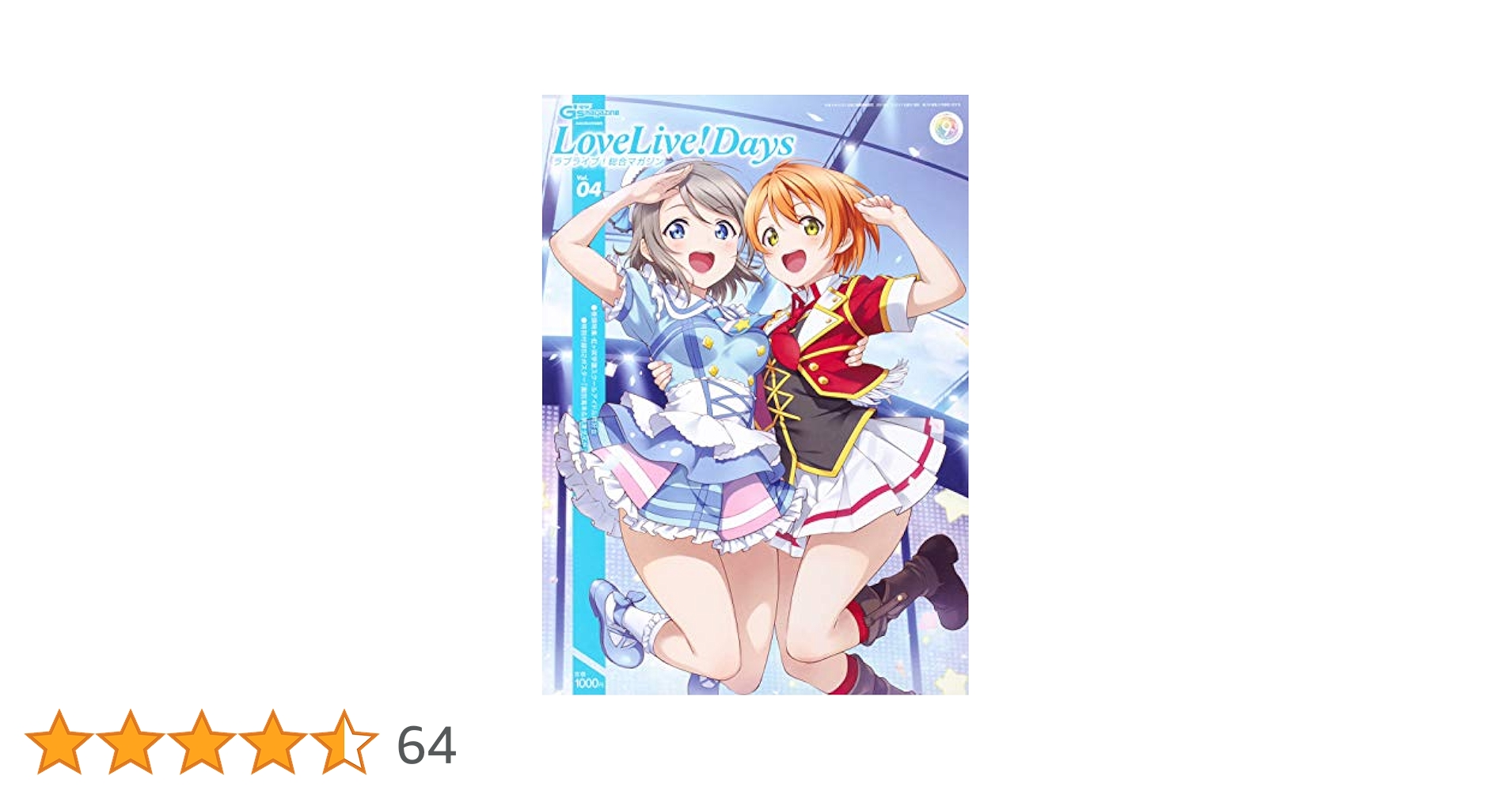 ラブライブデイズ　全巻セット LoveLive!Days 2025年5月号 |本 | 通販 | Amazon