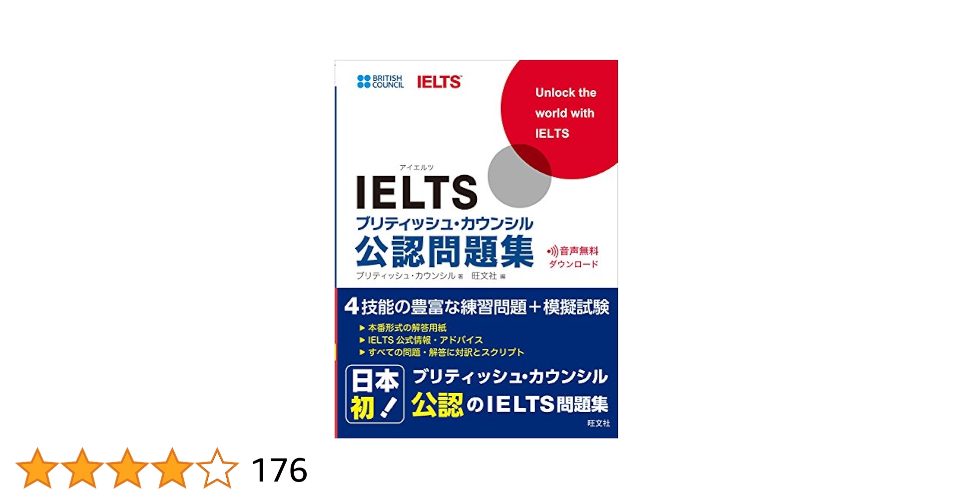 IELTSブリティッシュ・カウンシル公認問題集 4冊セット+4 台湾版表紙 Amazon.com: IELTSブリティッシュ・カウンシル公認問題集
