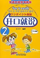 Say It Easily, II 7801874072 Book Cover