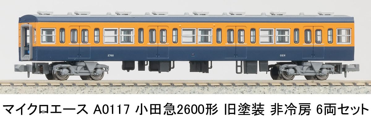 Amazon | マイクロエース Nゲージ 小田急2600形 旧塗装 非冷房 6